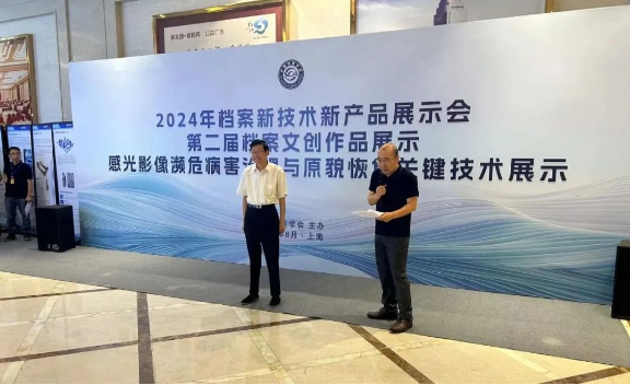瑞好集團攜新產(chǎn)品亮相于2024年檔案新技術(shù)新產(chǎn)品展示會|"震撼視覺的檔案藝術(shù)展，每一幅畫面都是歷史的低語!