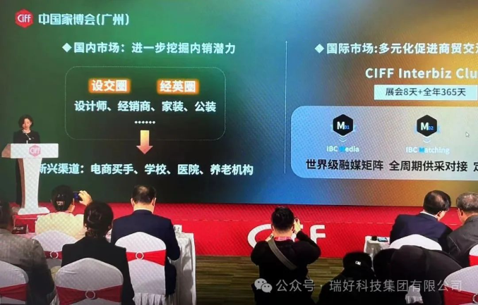 【重磅邀約】第55屆中國（廣州）家具博覽會正式開幕！瑞好集團邀您共赴辦公新未來